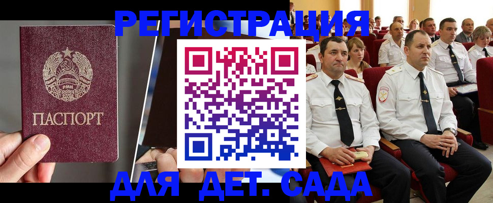 прописка для военкомата в Курганинске