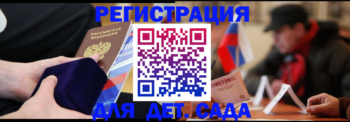 временная регистрация госуслуги в Курганинске