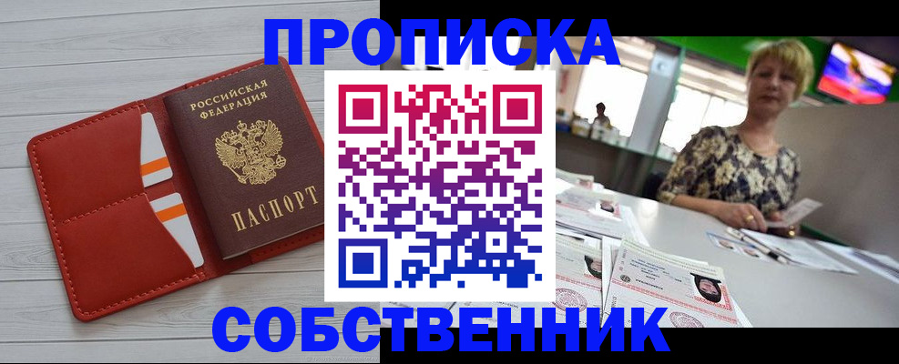 регистрация для дет. сада в Курганинске