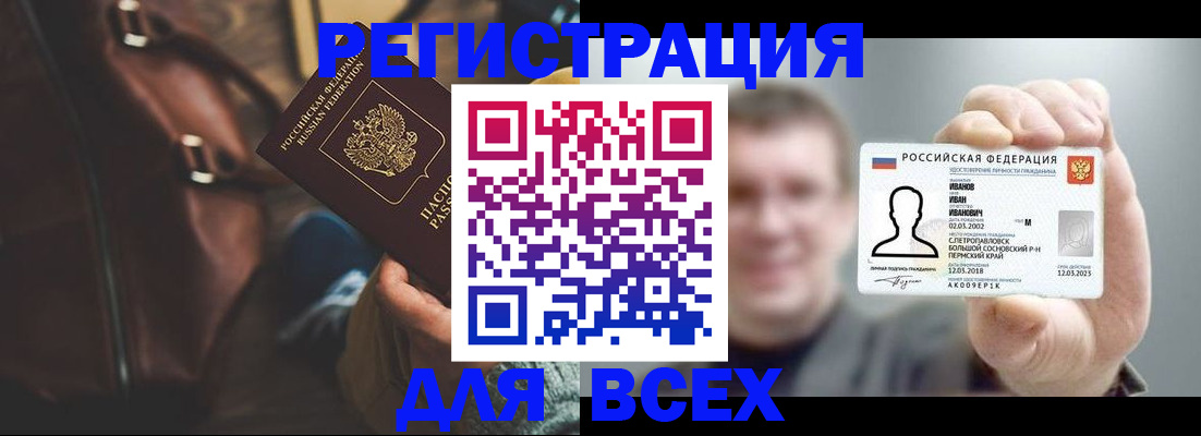 временная регистрация в квартире в Курганинске