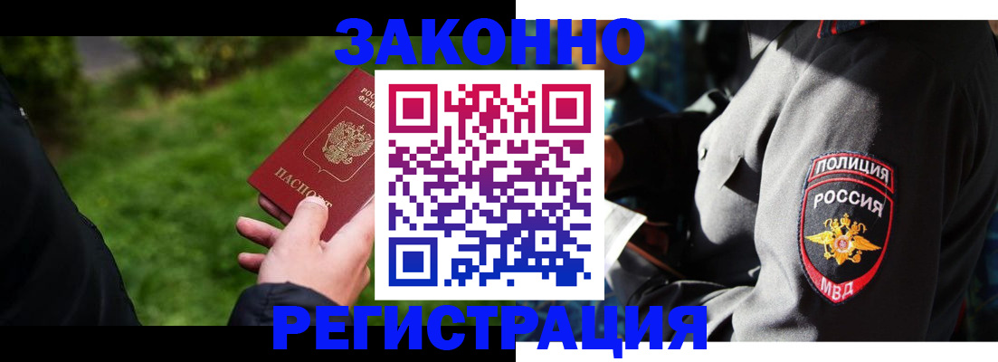 где прописаться в Курганинске