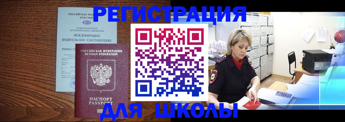 временная регистрация в Курганинске